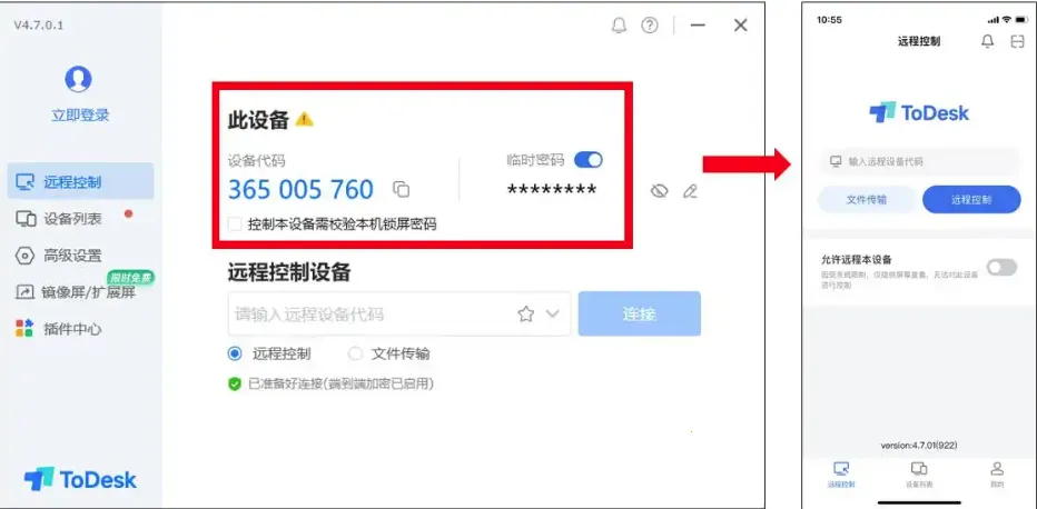 todesk�ƽ�����޴���