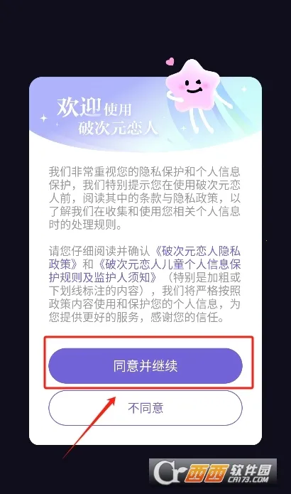 �ƴ�Ԫ������������v2.5.4 �ֻ���