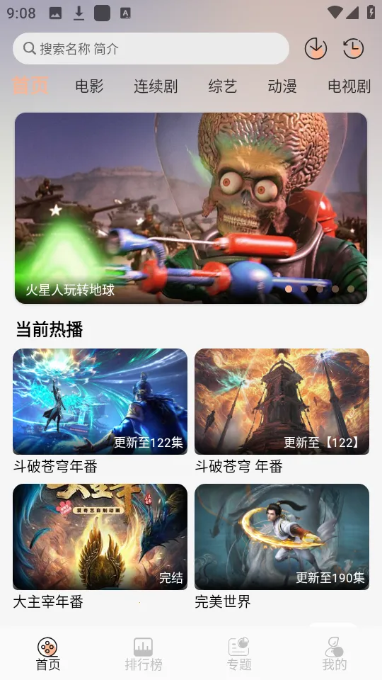 蓝光4k追剧神器 蓝光4k追剧神器