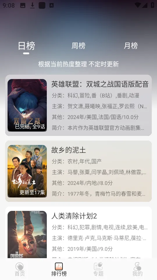 ����4k׷������v1.0.0 ��׿��