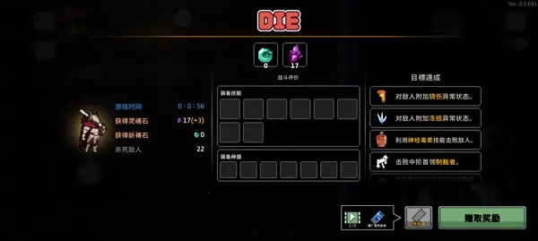 地牢杀手破解版无限钻石 地牢杀手破解版无限钻石