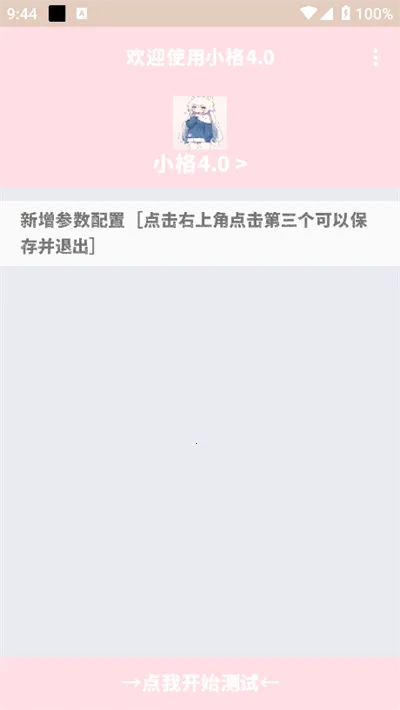 С������2.0v10008 ��׿��