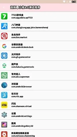 С������2.0v10008 ��׿��