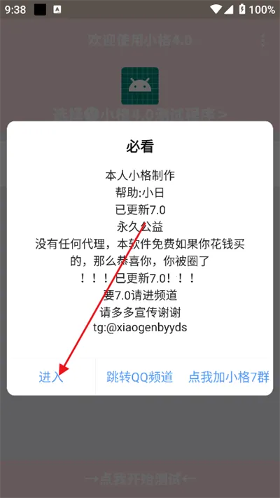 小格弱网2.0 小格弱网2.0