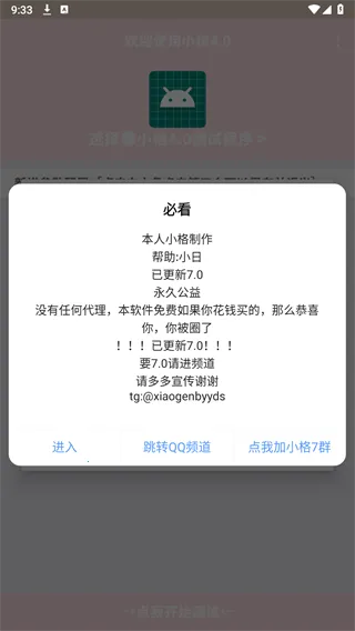 С������2.0v10008 ��׿��