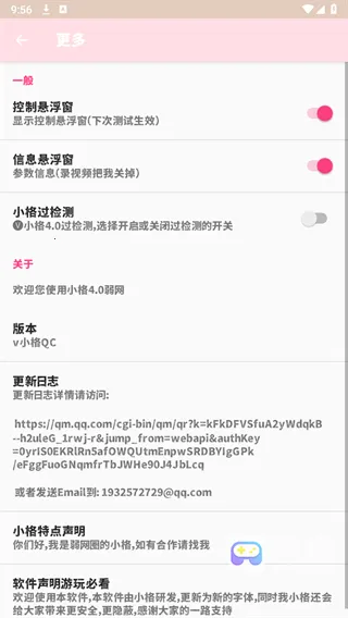 小格弱网2.0 小格弱网2.0
