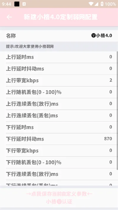 С������2.0v10008 ��׿��