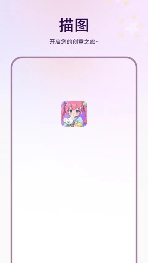 ��ͼ(�滭��������)v1.6.0 ��׿��