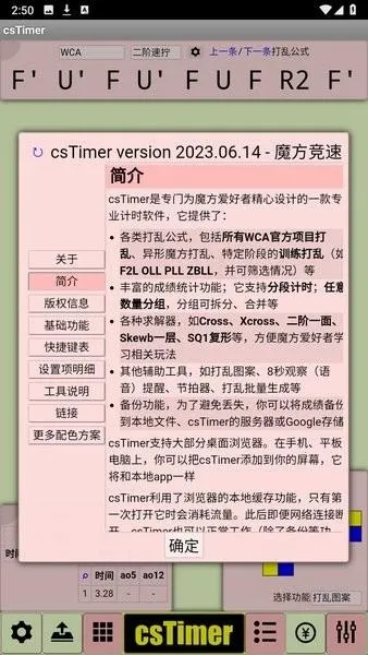 cstimer����ħ��2026���ذ�װ