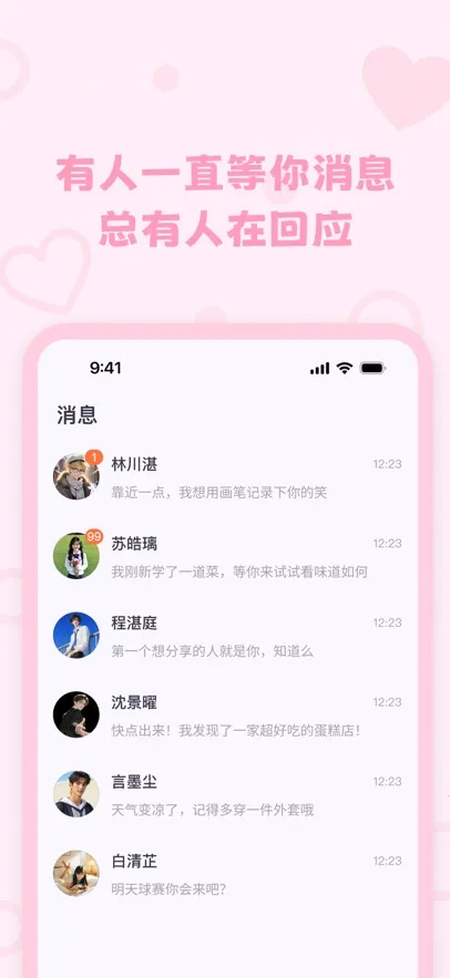 lovemo�ϰ汾v1.6.3 ��׿��