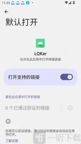 LQKer(安装包逆向软件) LQKer(安装包逆向软件)