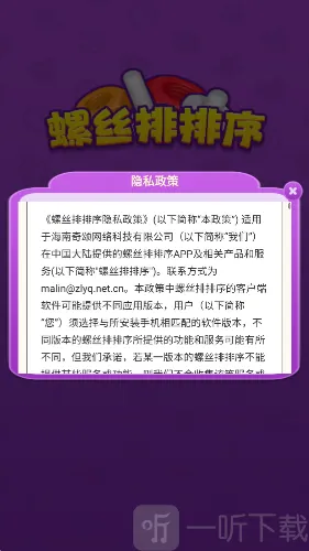 螺丝排排序(螺丝排序游戏) 螺丝排排序(螺丝排序游戏)