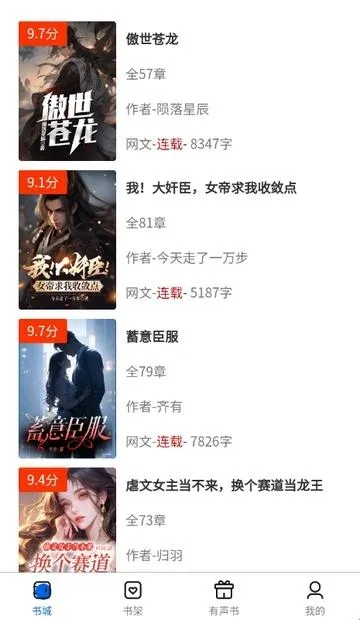 书海畅读(小说阅读平台) 书海畅读(小说阅读平台)