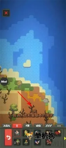 世界盒子沙盒上帝模拟器0.10.3破解版 世界盒子沙盒上帝模拟器0.10.3破解版