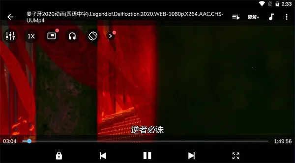 mx播放器1.82.7.8 mx播放器1.82.7.8