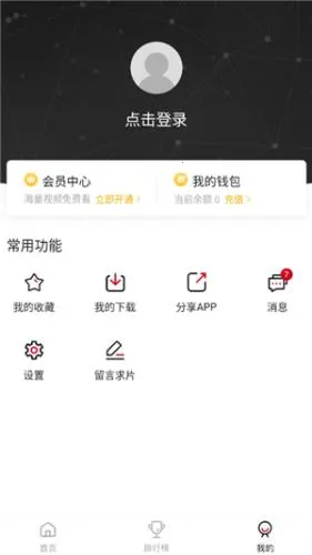 哔嘀影视tv版 哔嘀影视tv版