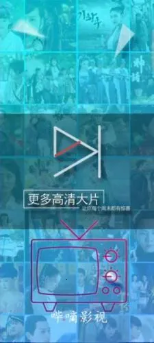 哔嘀影视tv版 哔嘀影视tv版