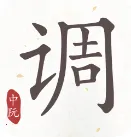 中阮调音器(中阮调音软件)v1.0.0 安卓版