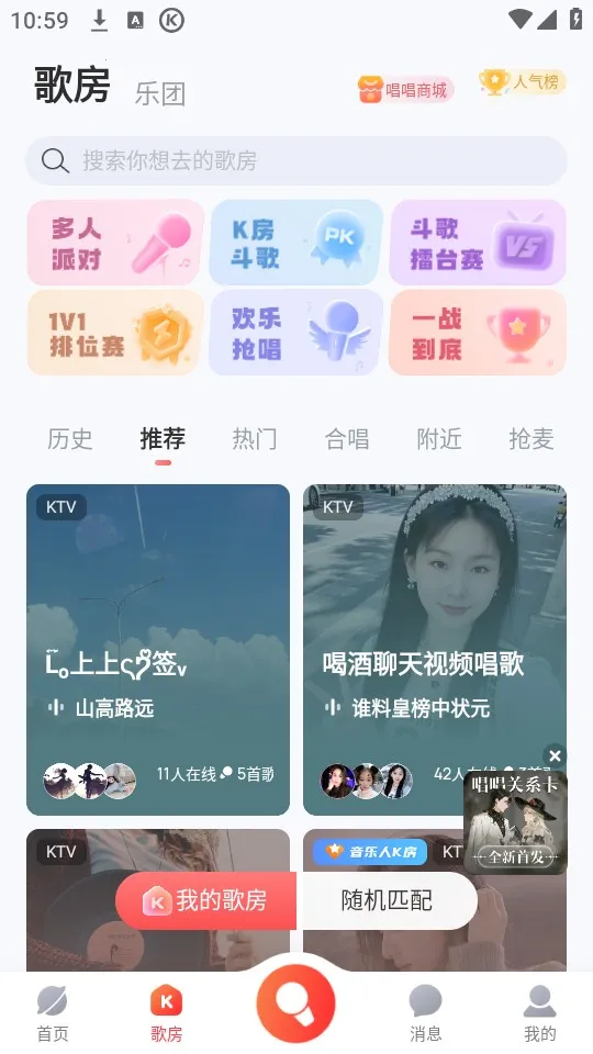 酷狗唱唱旧版本下载 酷狗唱唱旧版本下载