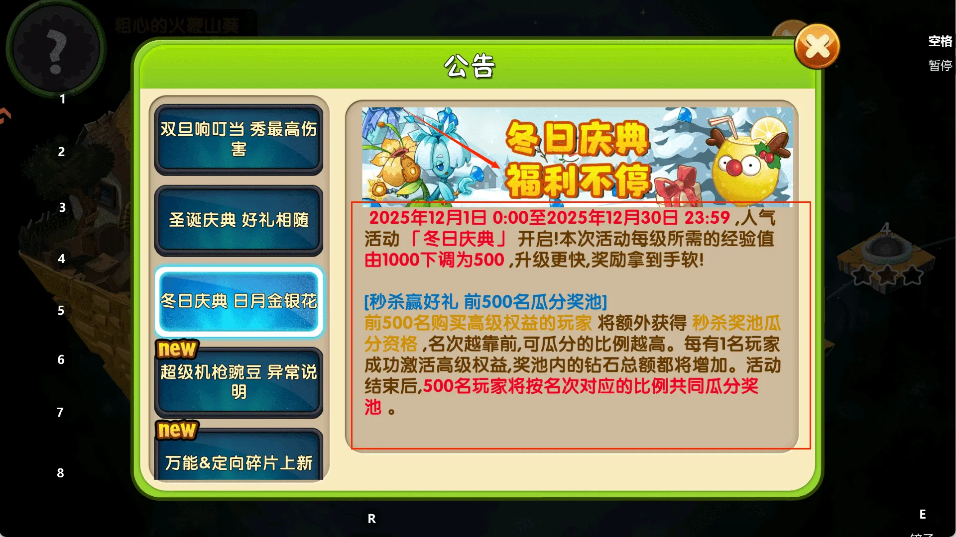 植物大战僵尸英雄官方正版下载 植物大战僵尸英雄官方正版下载