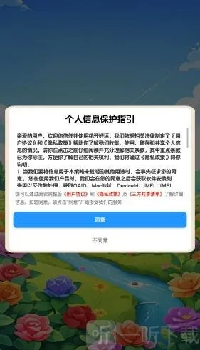 花开好运2026下载安装 花开好运2026下载安装