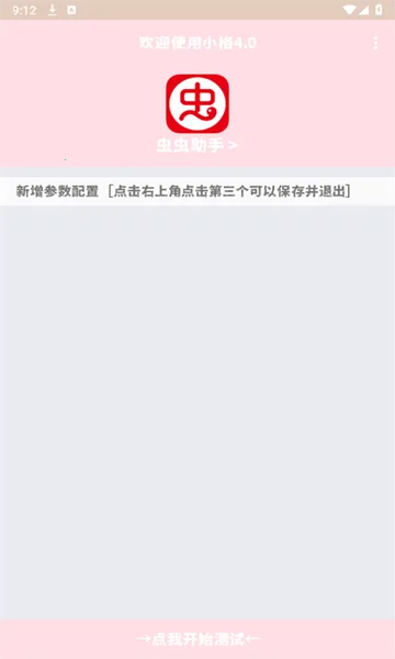 С������8.0v10008 �ֻ���