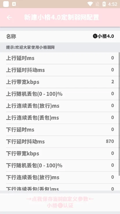 С������8.0v10008 �ֻ���