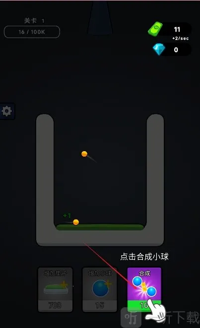 无敌合成(合成小球游戏) 无敌合成(合成小球游戏)