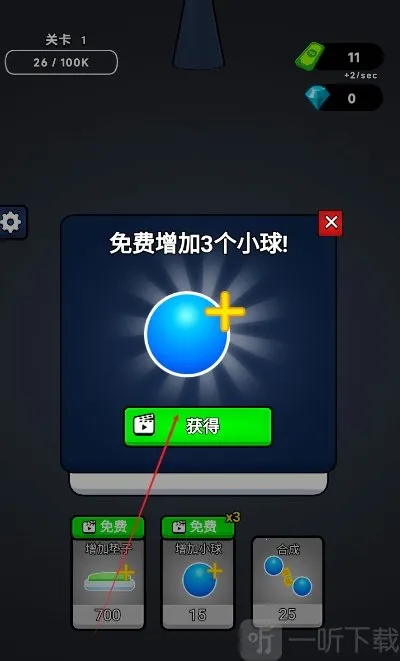 无敌合成(合成小球游戏) 无敌合成(合成小球游戏)