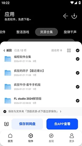 ����������2026���ذ�װ