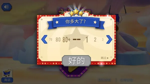 梦幻马戏团破解版 梦幻马戏团破解版