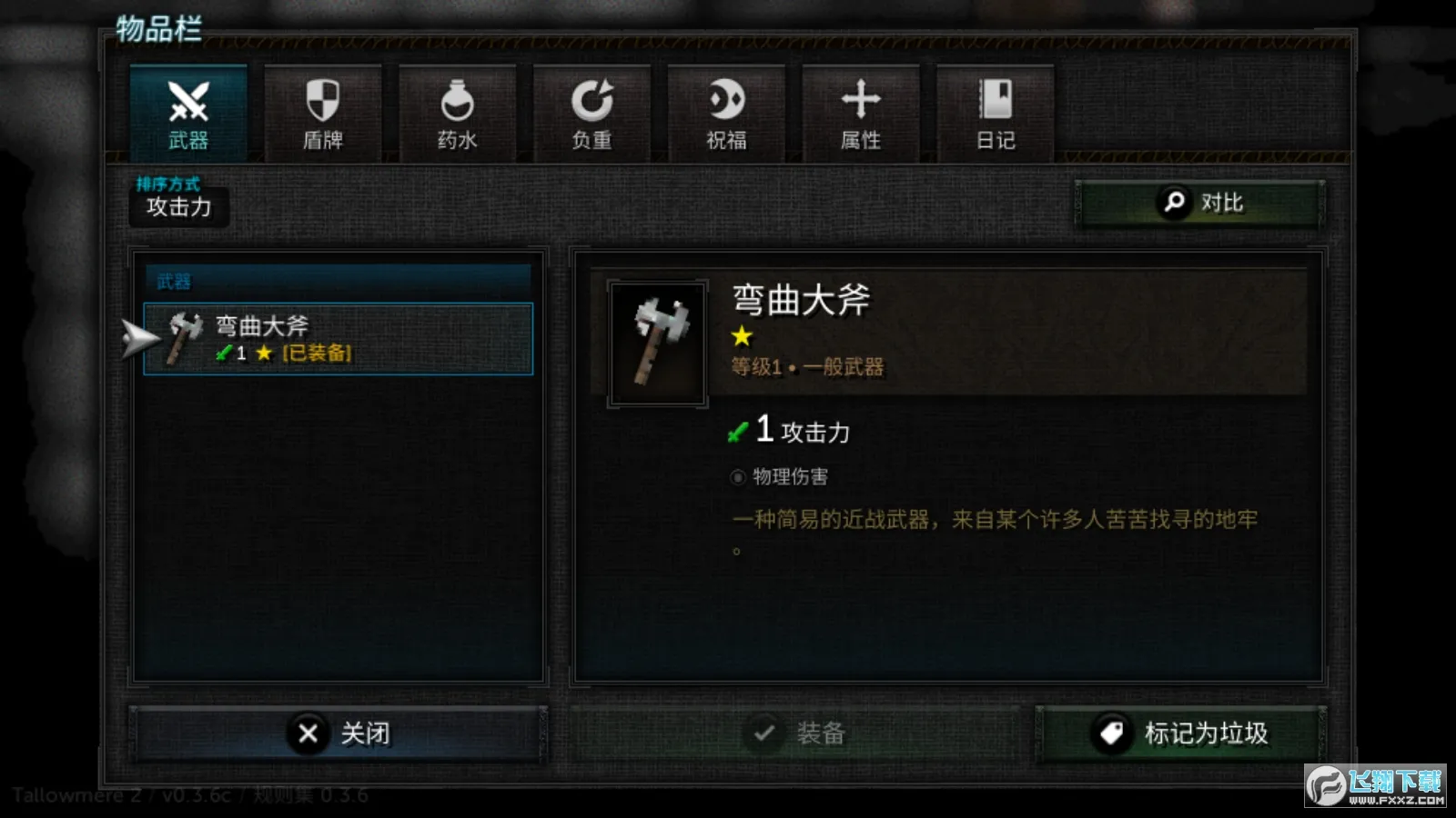 ������2���˷�˿�ƽ�v0.3.7a �ֻ���