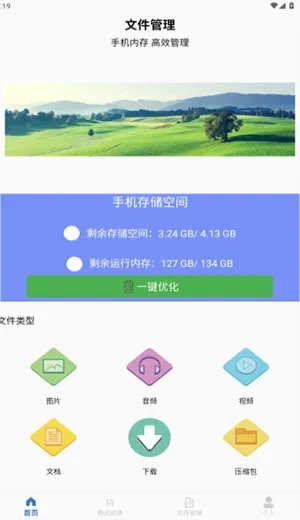 ��ר���������ֻ���V1.0 ��׿��