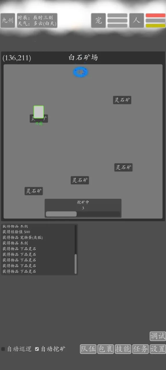 ���־�������(����RPG����)v2.0.0 �ֻ���