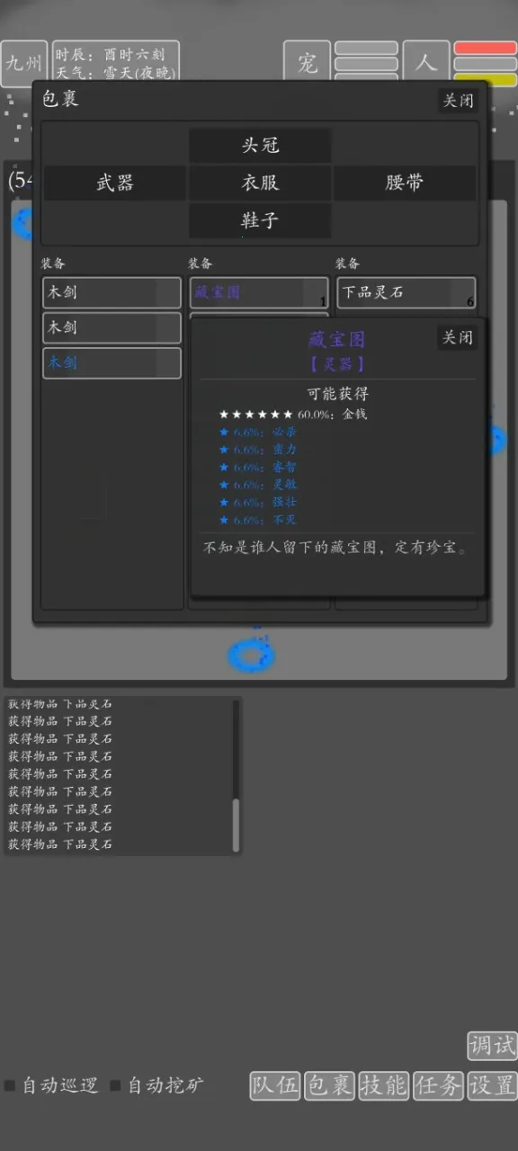 ���־�������(����RPG����)v2.0.0 �ֻ���