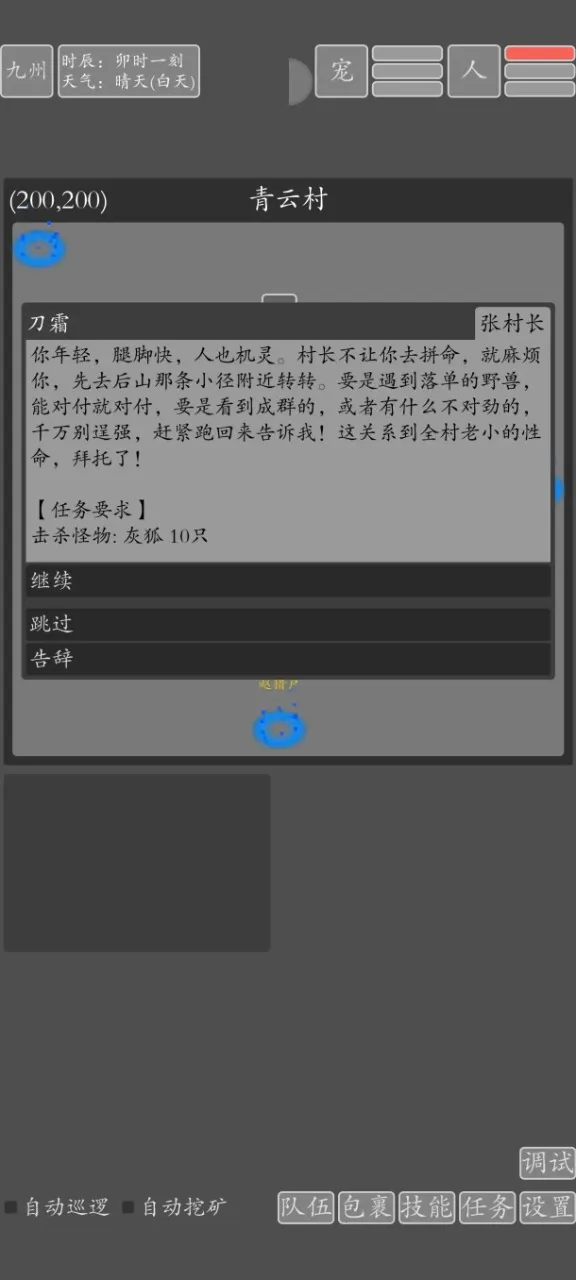 ���־�������(����RPG����)v2.0.0 �ֻ���