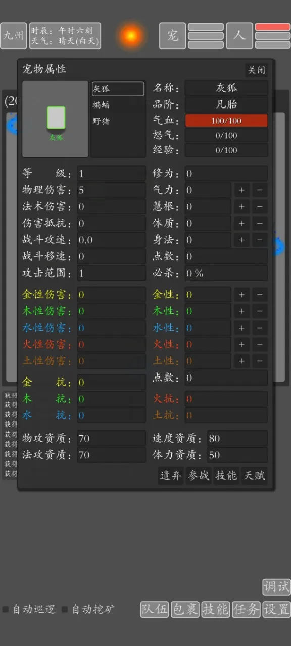 ���־�������(����RPG����)v2.0.0 �ֻ���