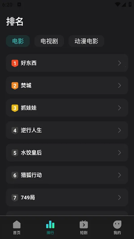 华语电影最新手机版 华语电影最新手机版