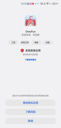 omofun纯净版 omofun纯净版