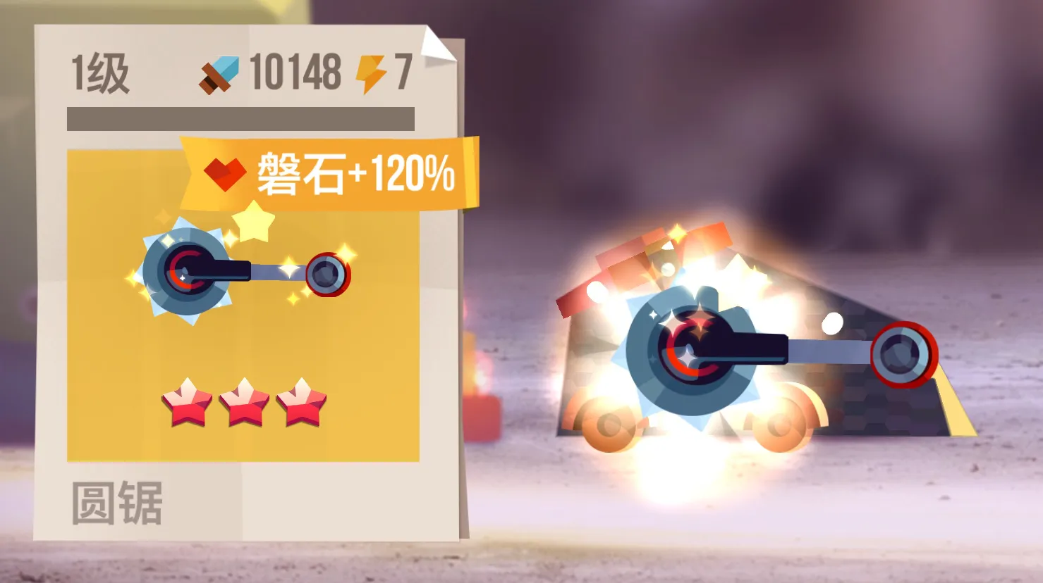 ���Ǵ���ս�ƽ��������ʯ���°�