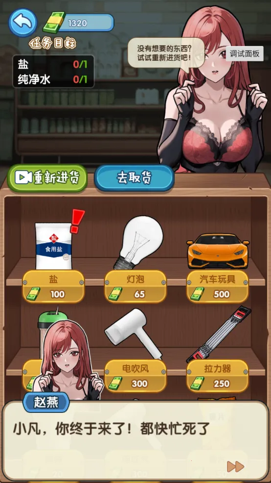 �ز�ס�ĵ�������Ů�������v1.0.1 �ֻ���