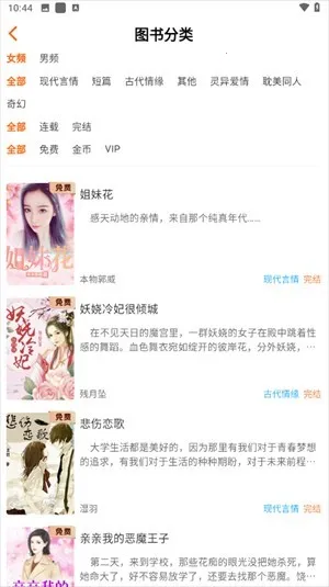 ����ԵС˵�Ҹ���app����