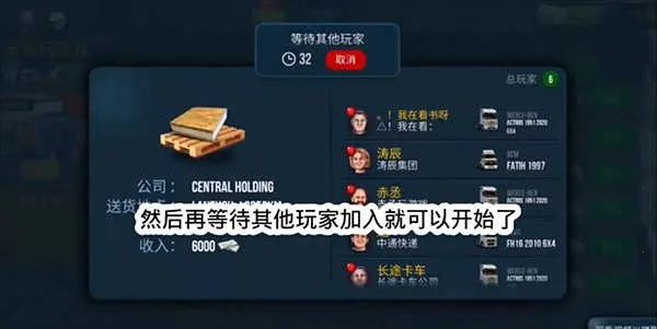 终极卡车模拟器内置MOD菜单 终极卡车模拟器内置MOD菜单