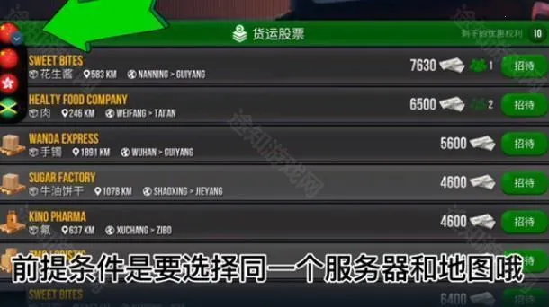 终极卡车模拟器内置MOD菜单 终极卡车模拟器内置MOD菜单