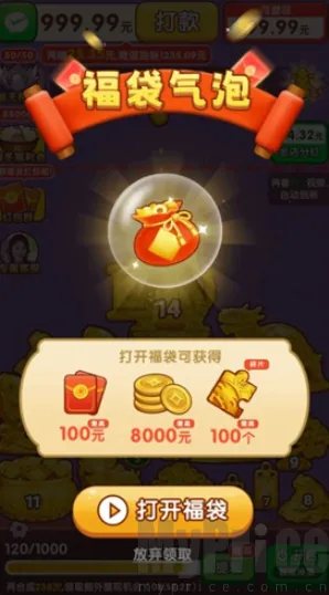 盈收绵绵最新手机版 盈收绵绵最新手机版