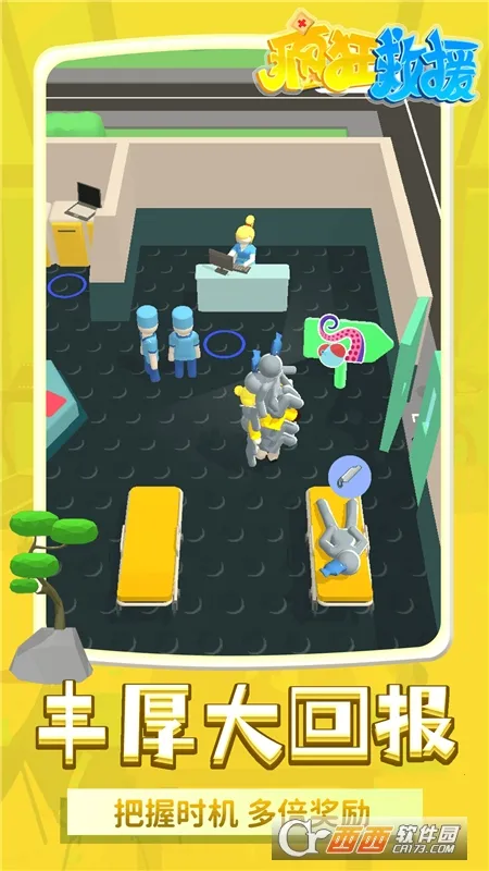 疯狂救援破解版无限金币无广告 疯狂救援破解版无限金币无广告