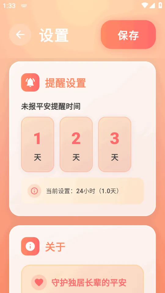 ������(ƽ��������)v1.0.7 �ֻ���