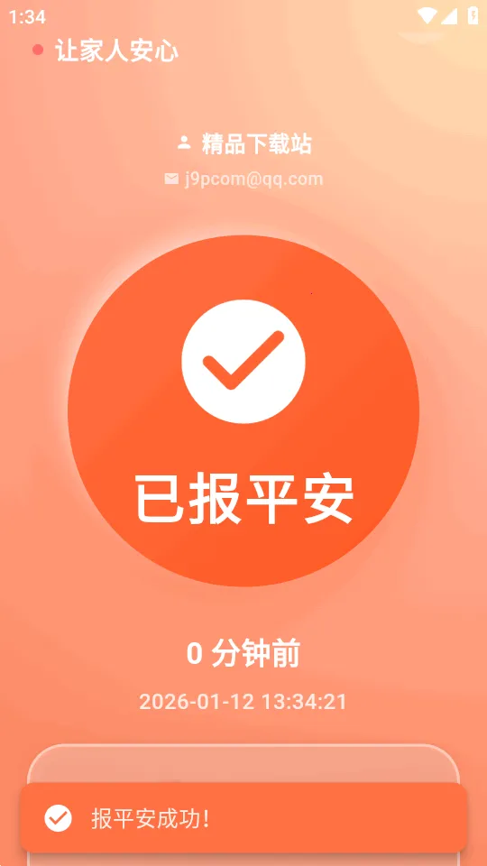 ������(ƽ��������)v1.0.7 �ֻ���