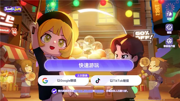 JungoJam(角色扮演手游) JungoJam(角色扮演手游)