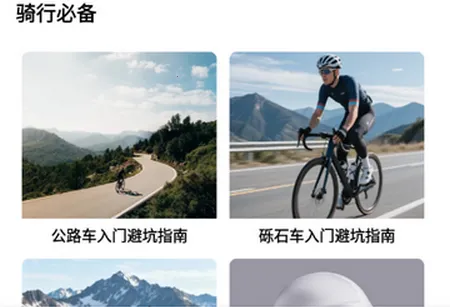 共享单车骑行伴侣2026下载安装 共享单车骑行伴侣2026下载安装